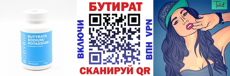 hydra tor  купить закладку  Починок  Бутират Butirat 