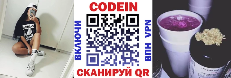 цены наркотик  Починок  Codein Purple Drank 