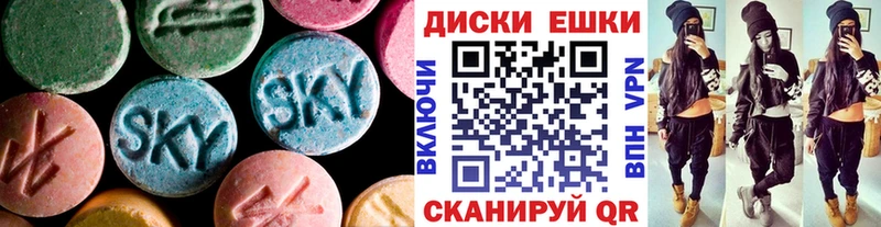 наркотики Починок Ecstasy 250 мг