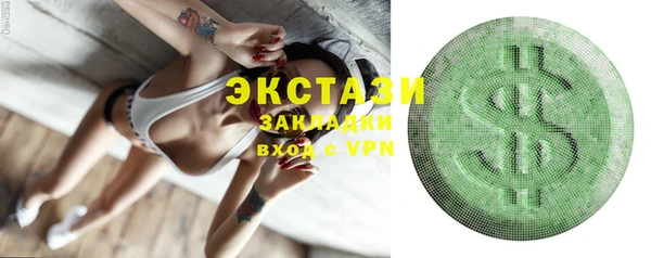 экстази Абаза
