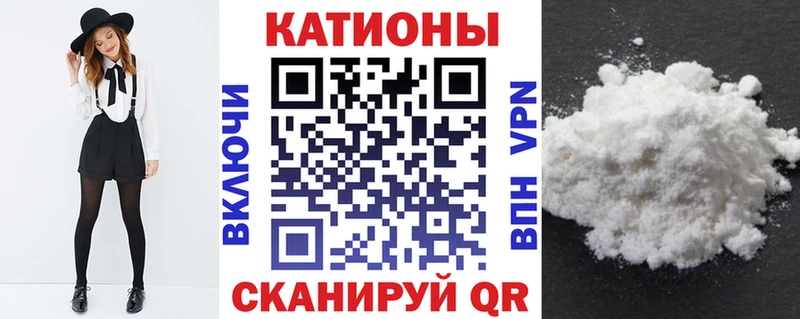 МЕФ мяу мяу  Починок 