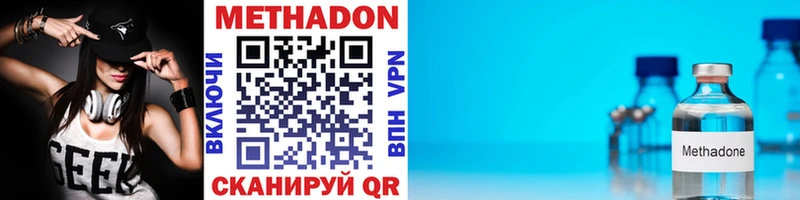 Метадон VHQ  купить наркотики цена  Починок 